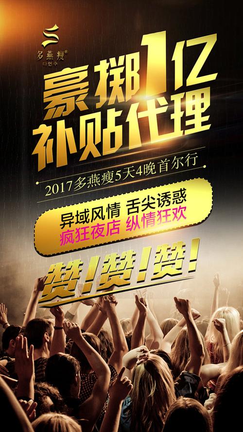 金色底纹 减肥海报 平面设计 图文排版 减肥产品 瘦身海报 图文设计